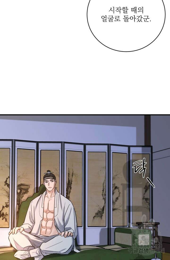 월영(BL) 6화 62