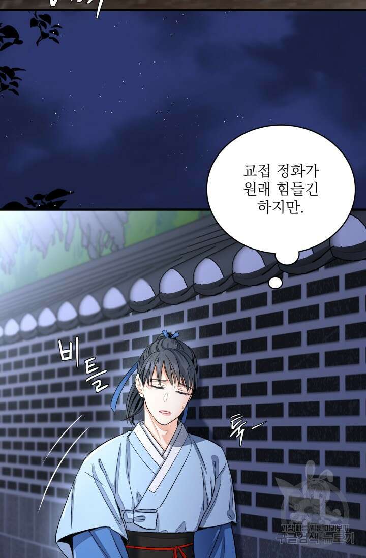 월영(BL) 6화 67
