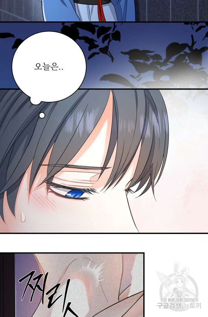 월영(BL) 6화 68