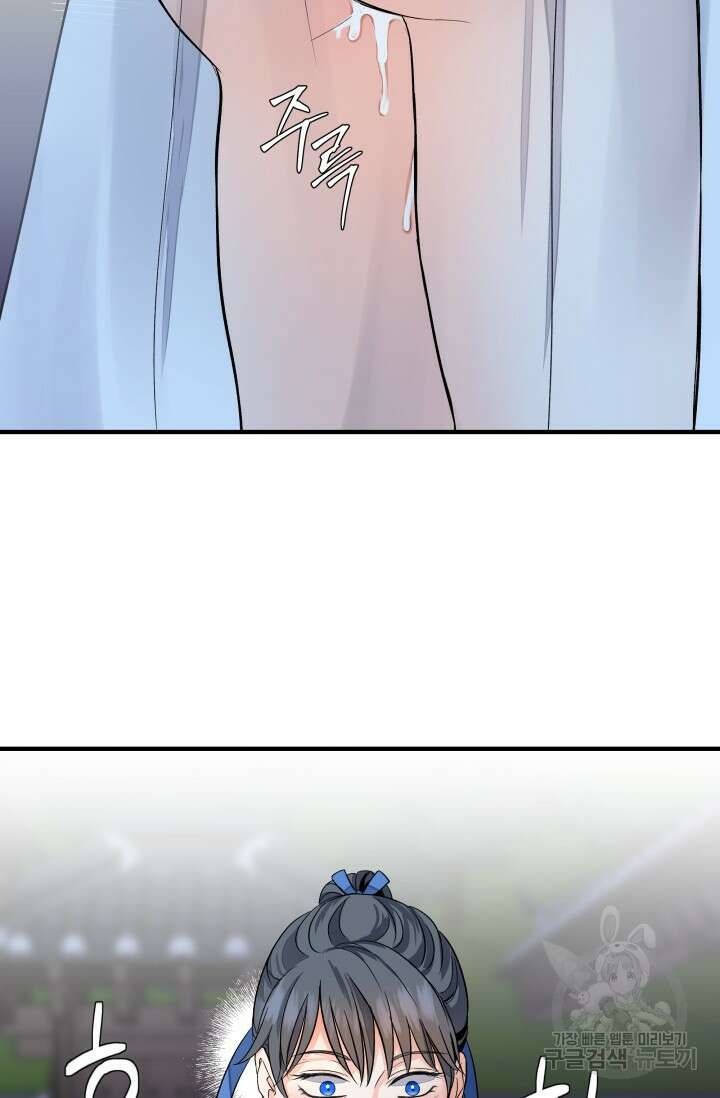 월영(BL) 6화 70