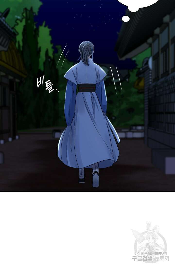 월영(BL) 6화 72