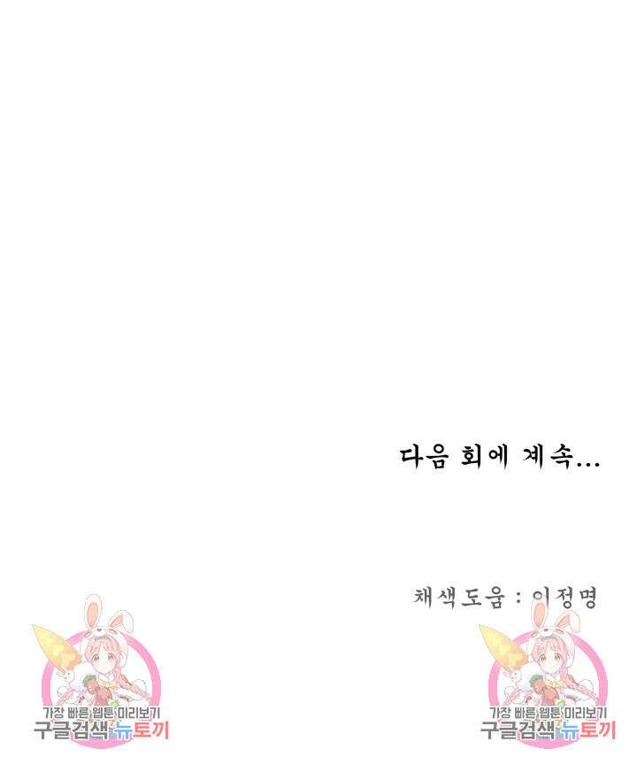 월영(BL) 6화 73