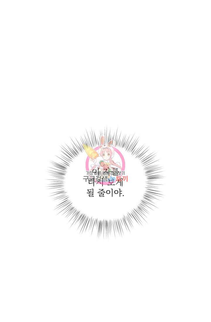 월영(BL) 16화 1