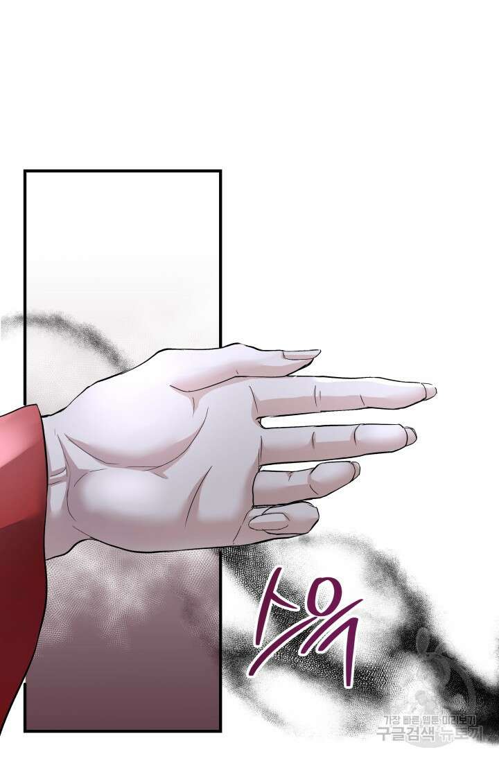 월영(BL) 16화 2