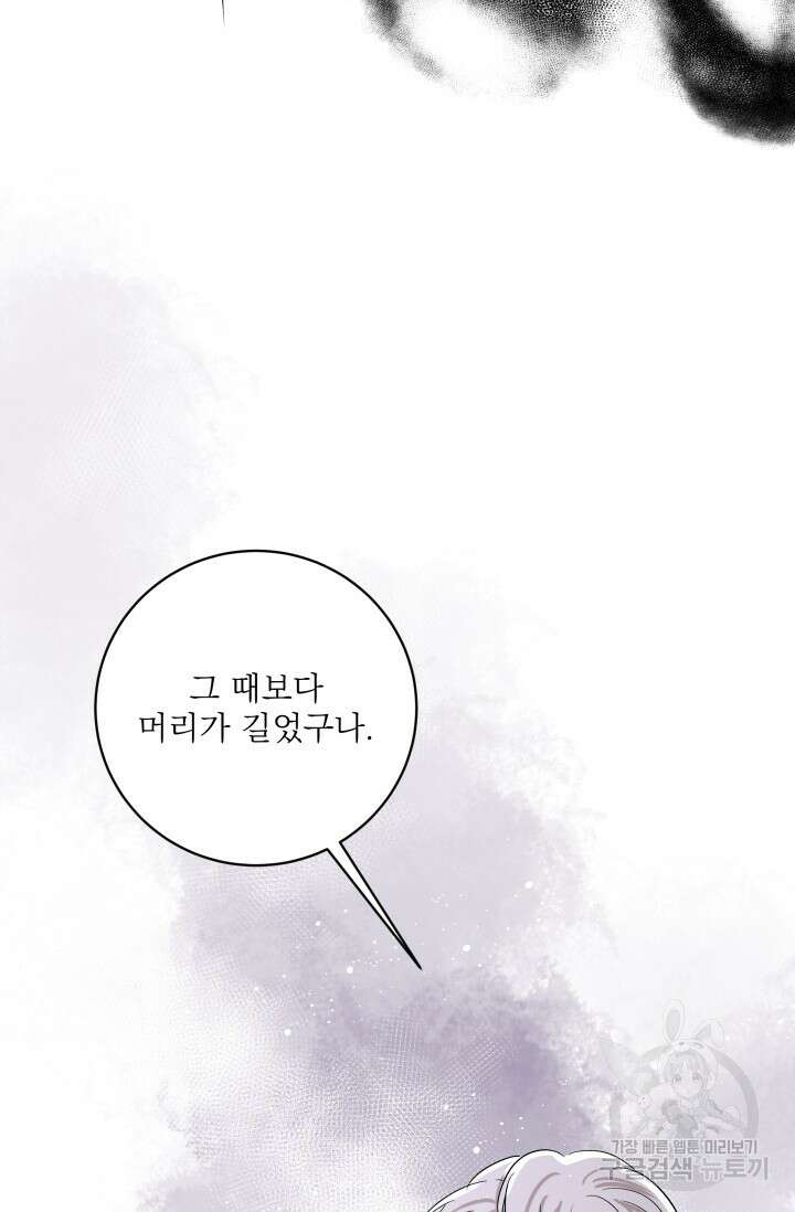 월영(BL) 16화 4