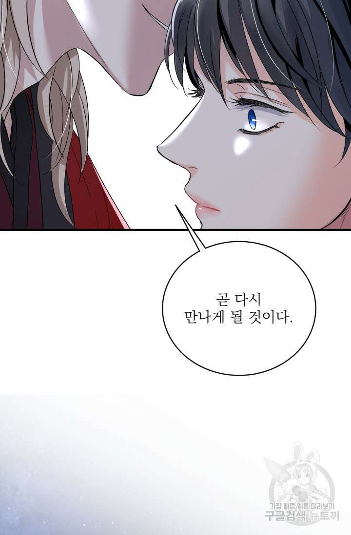 월영(BL) 16화 6