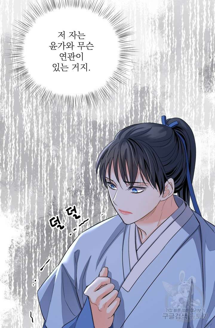 월영(BL) 16화 8