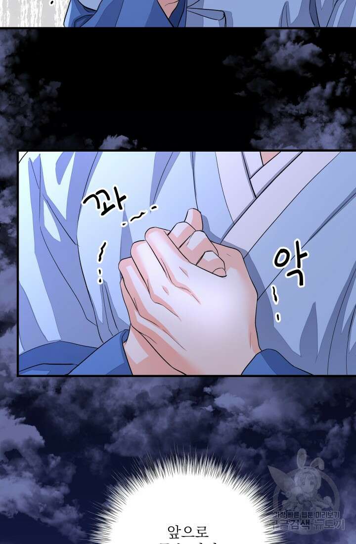월영(BL) 16화 9