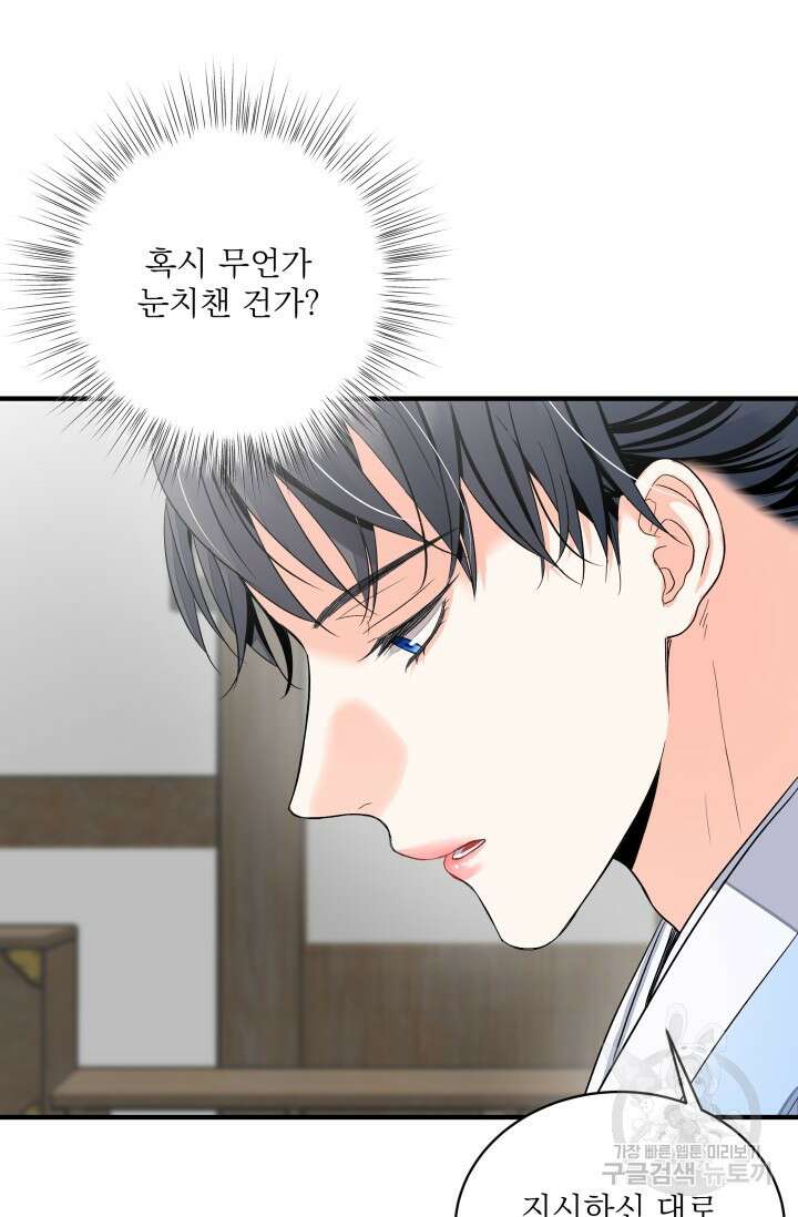 월영(BL) 16화 14