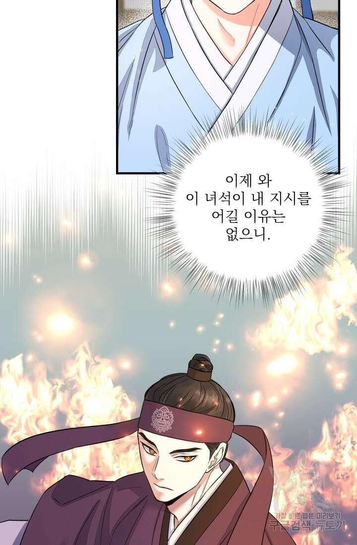 월영(BL) 16화 18