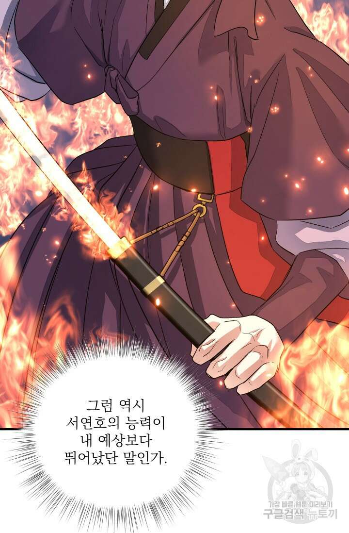 월영(BL) 16화 19