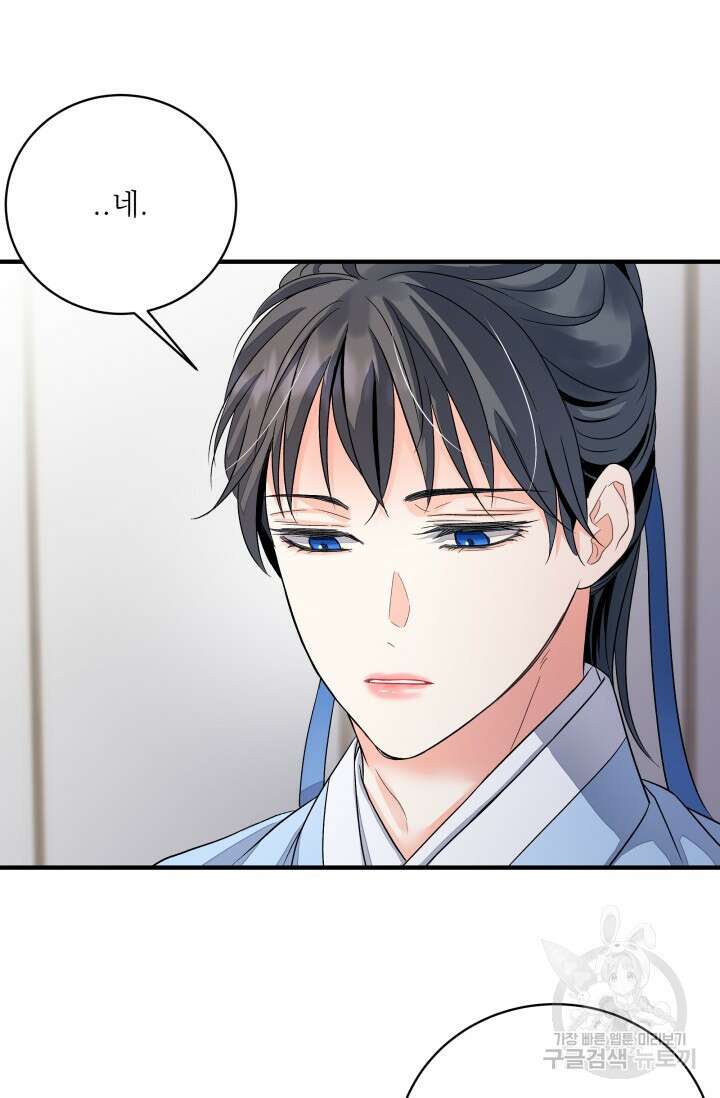 월영(BL) 16화 23