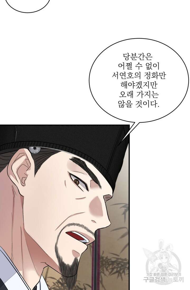 월영(BL) 16화 25