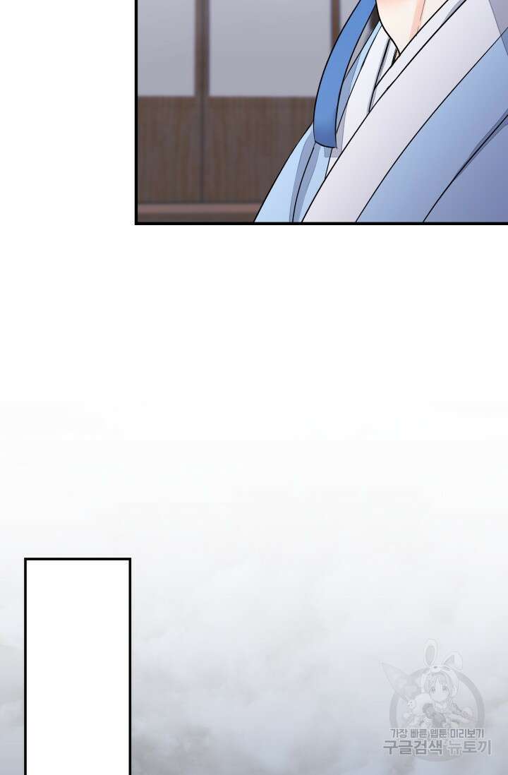 월영(BL) 16화 27