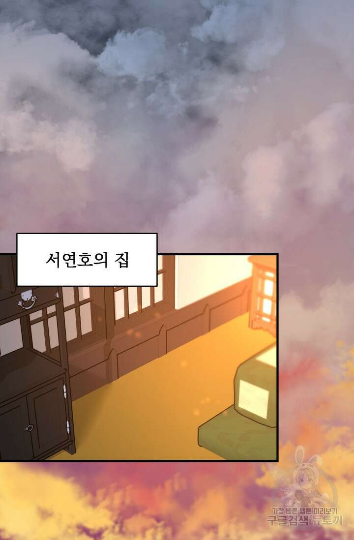 월영(BL) 16화 29