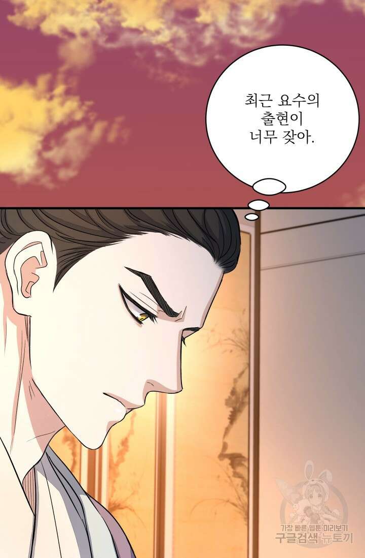 월영(BL) 16화 30