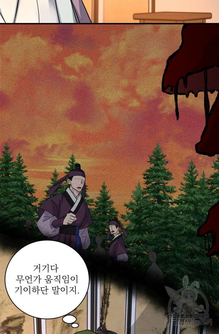 월영(BL) 16화 31