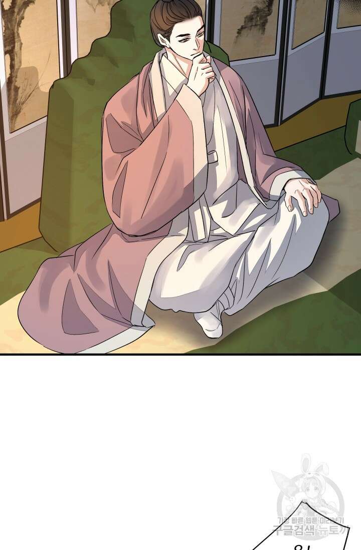 월영(BL) 16화 32