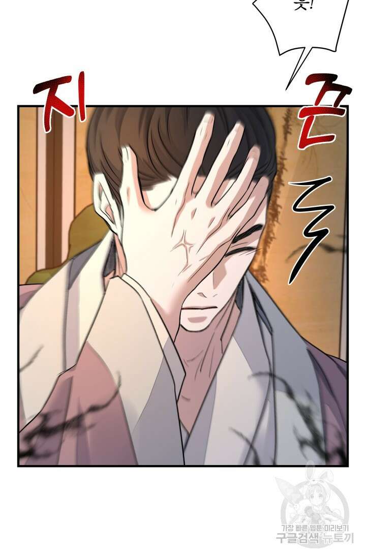 월영(BL) 16화 33