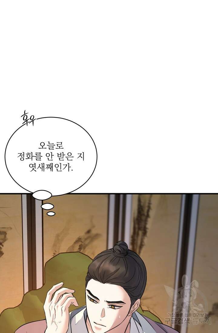 월영(BL) 16화 34