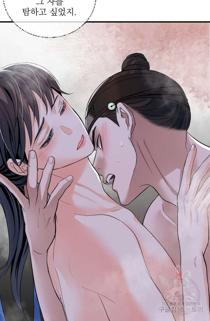월영(BL) 16화 37