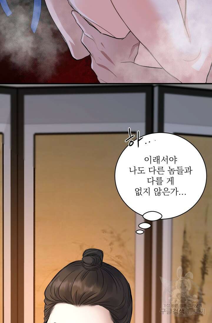 월영(BL) 16화 38
