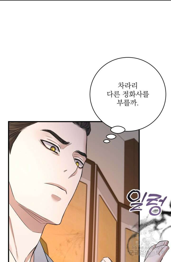 월영(BL) 16화 41
