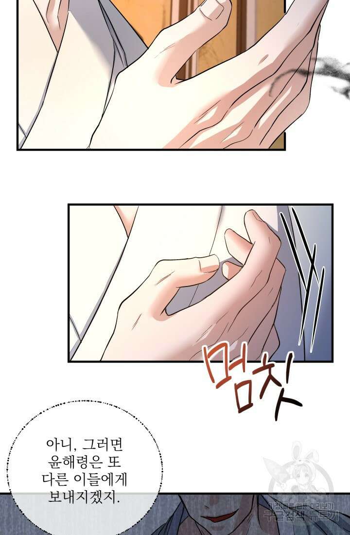 월영(BL) 16화 42