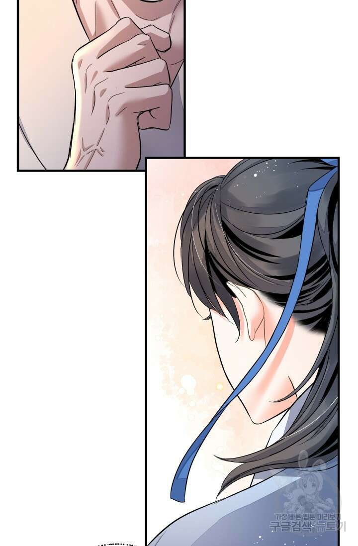 월영(BL) 16화 46
