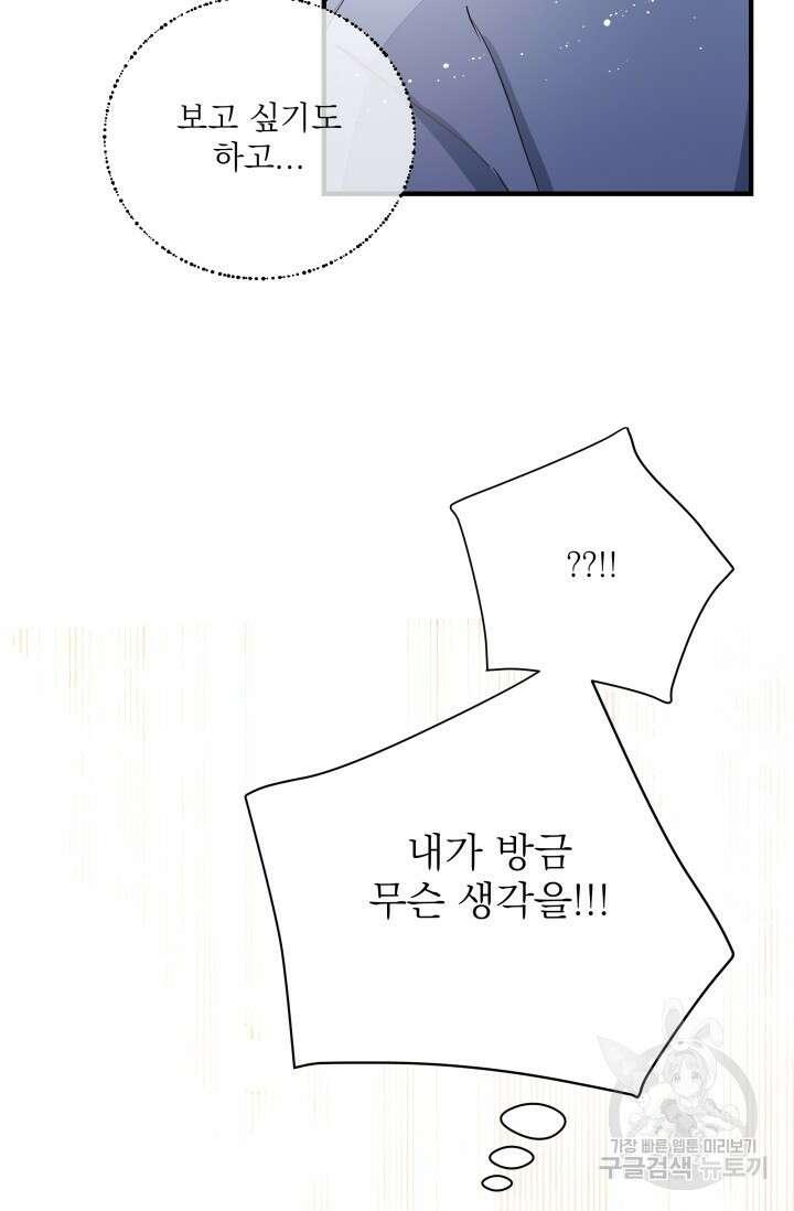 월영(BL) 16화 47