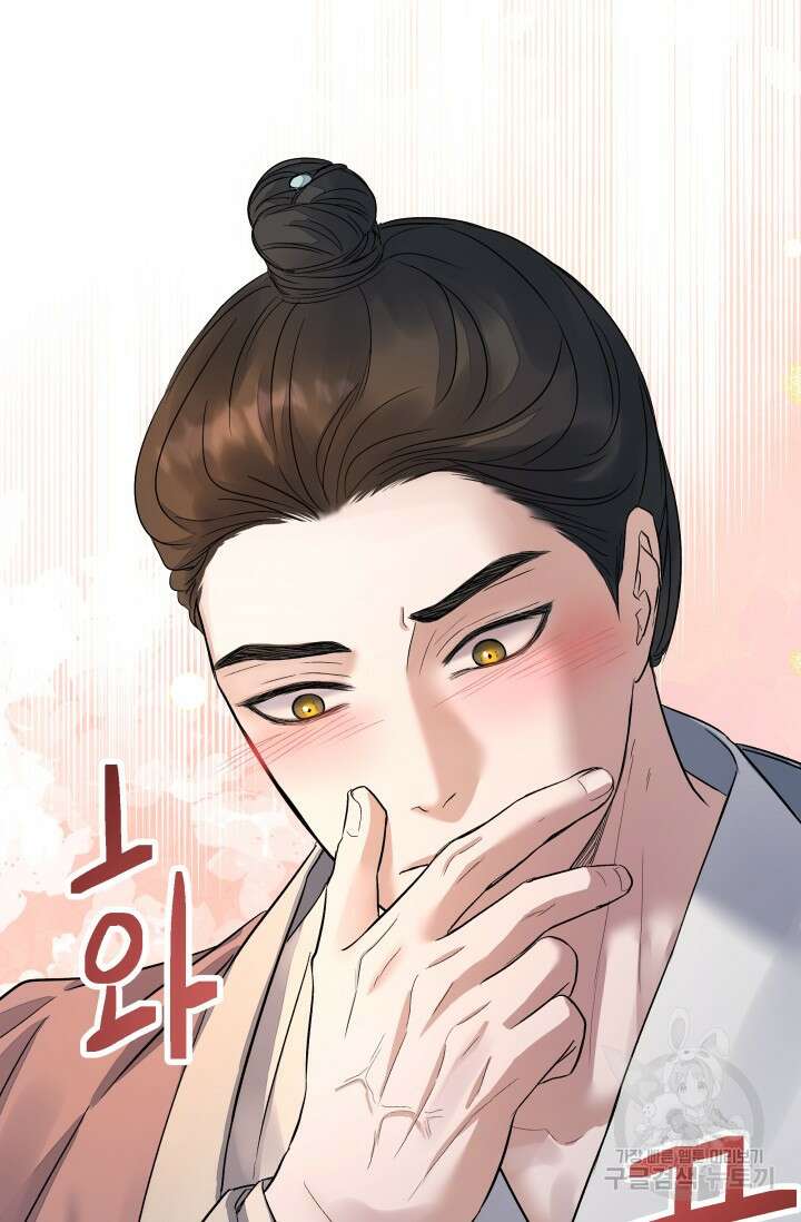 월영(BL) 16화 48