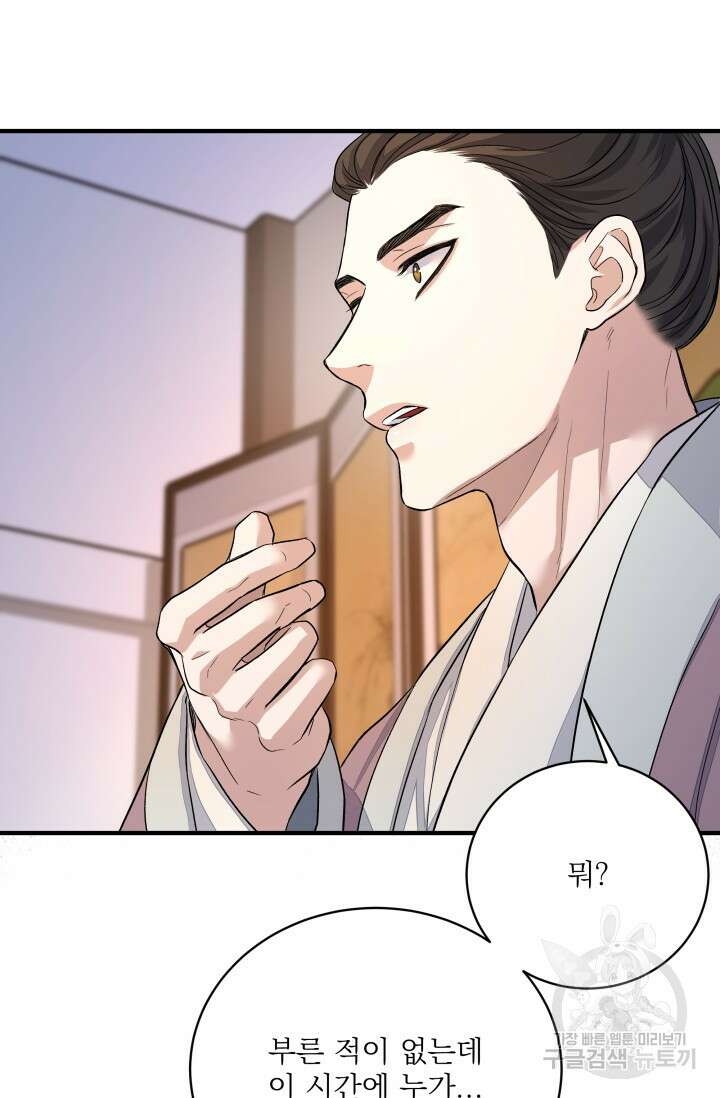 월영(BL) 16화 50