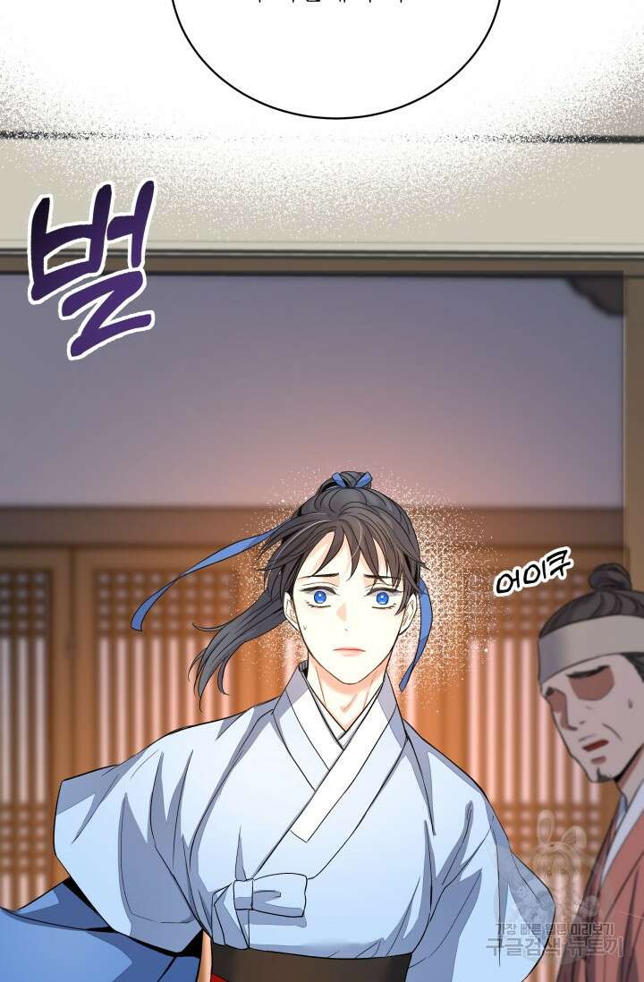 월영(BL) 16화 51