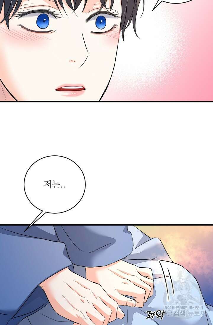 월영(BL) 16화 63