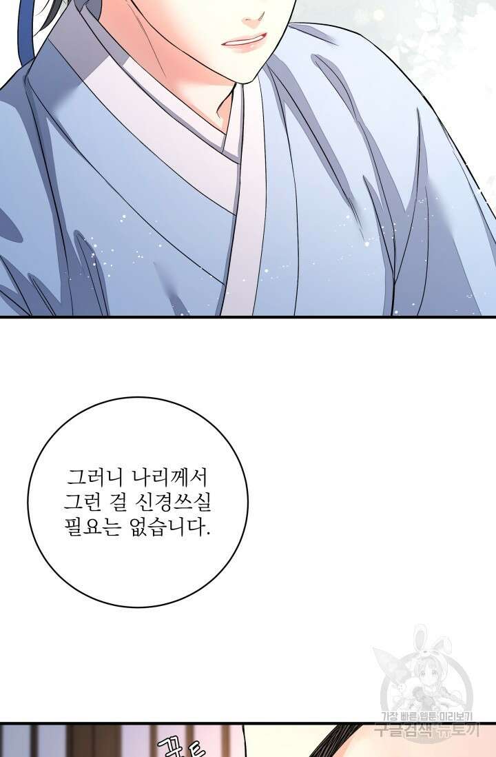 월영(BL) 16화 65