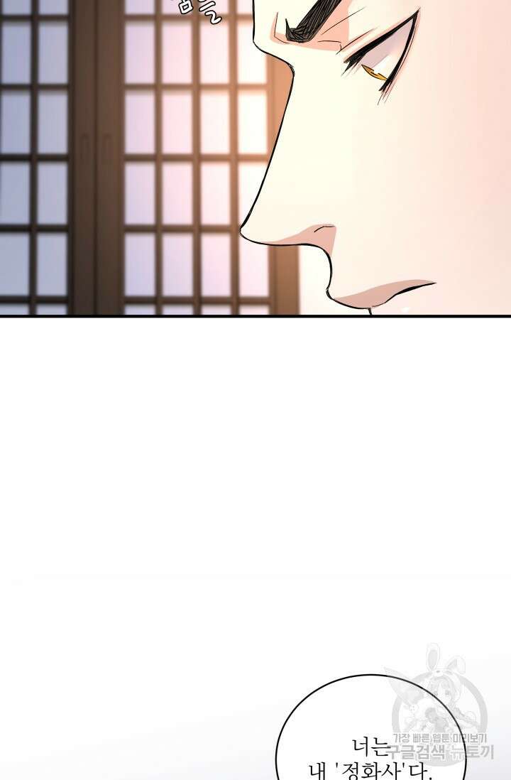 월영(BL) 16화 66