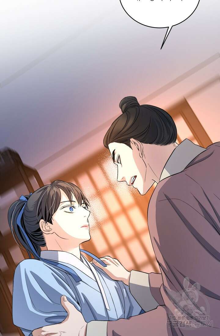 월영(BL) 16화 67