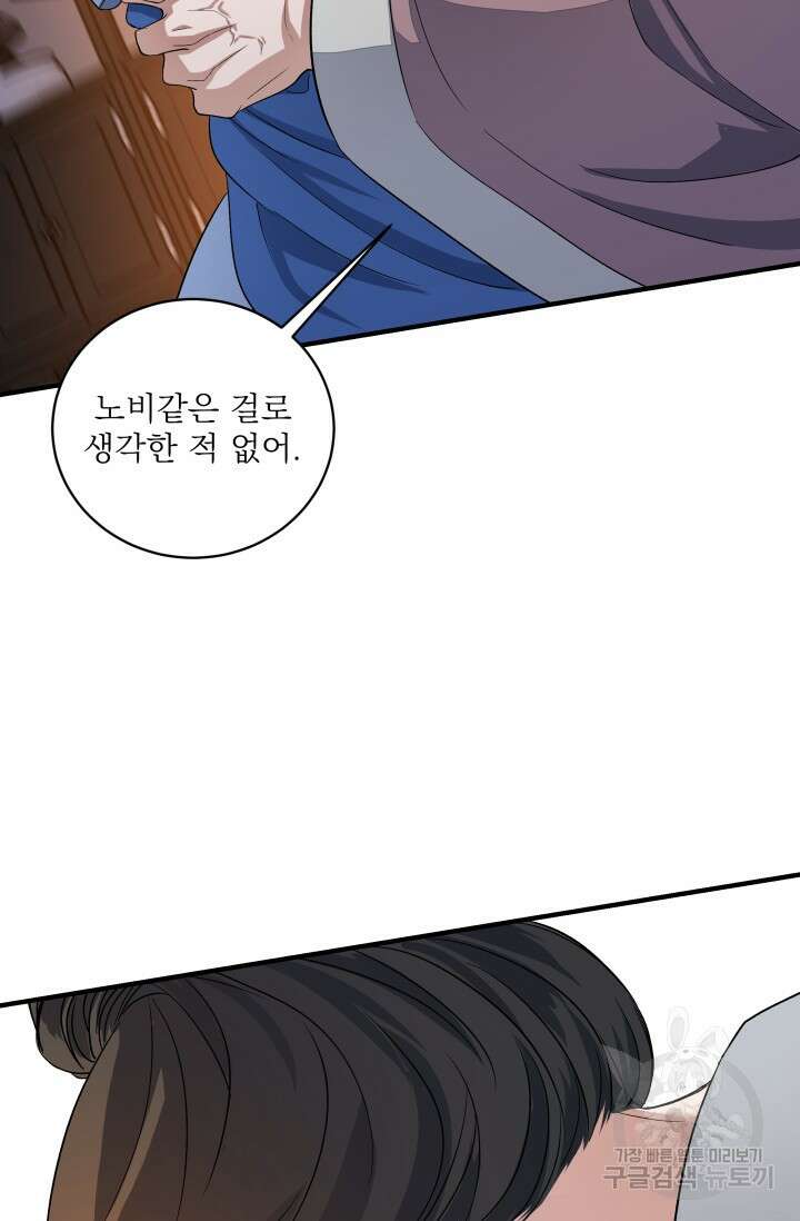 월영(BL) 16화 68