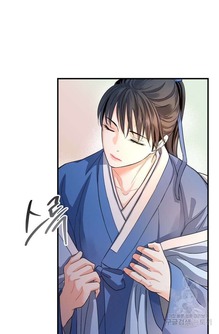 월영(BL) 16화 72