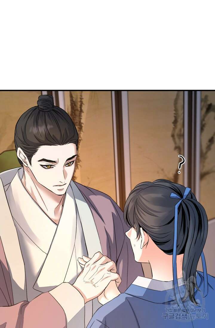 월영(BL) 16화 74