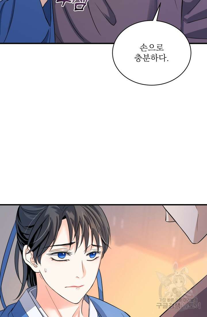 월영(BL) 16화 78