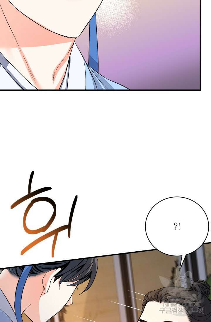 월영(BL) 16화 80