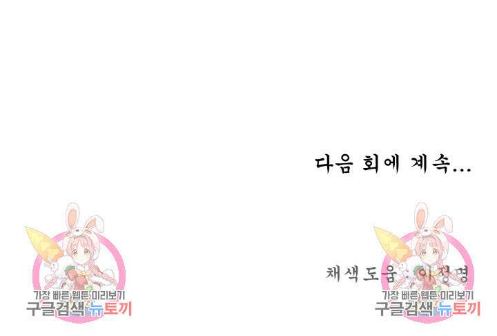 월영(BL) 16화 84