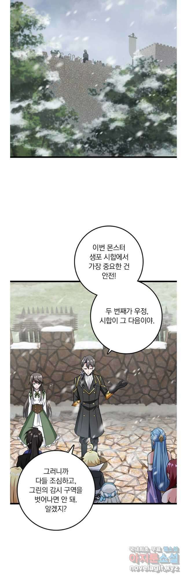 마녀를 지켜라 404화 2