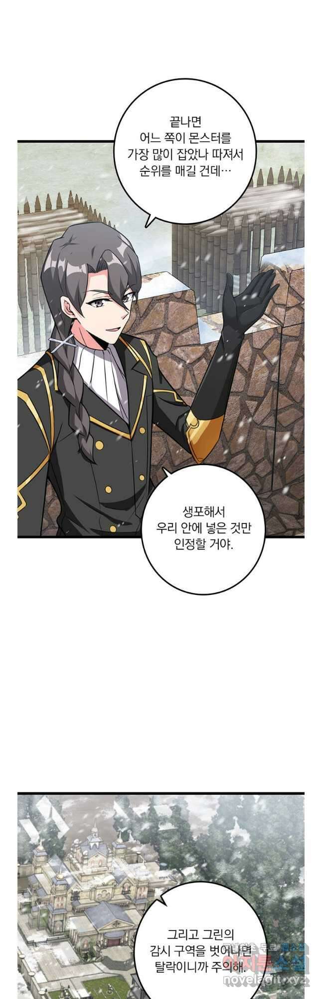 마녀를 지켜라 404화 3