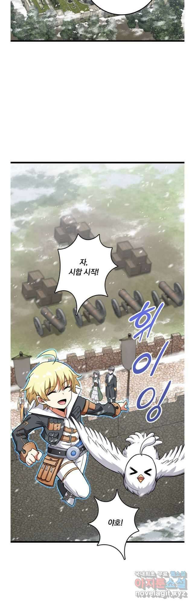 마녀를 지켜라 404화 4