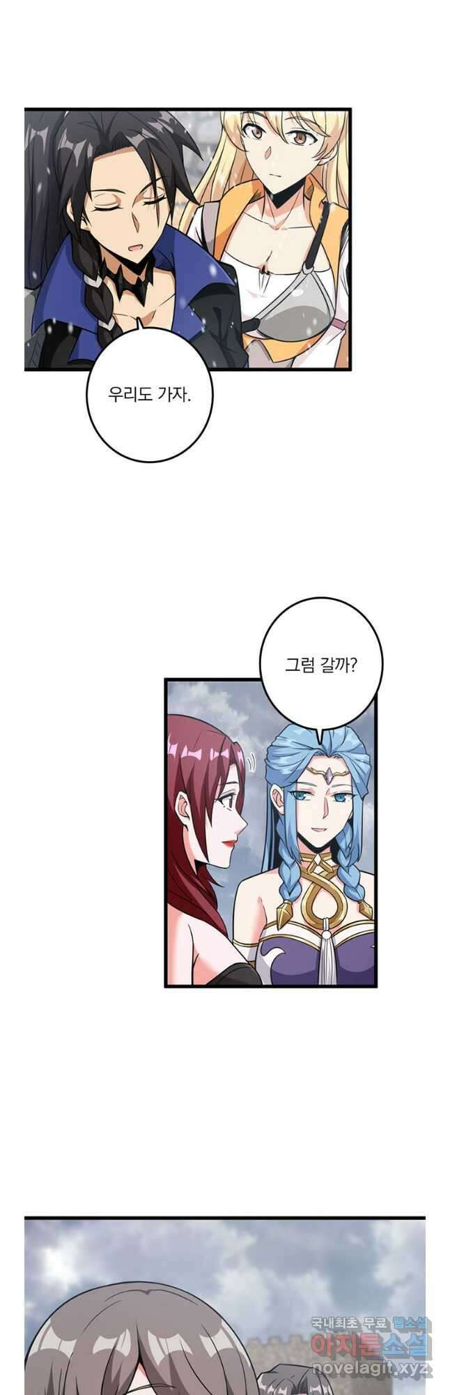 마녀를 지켜라 404화 5