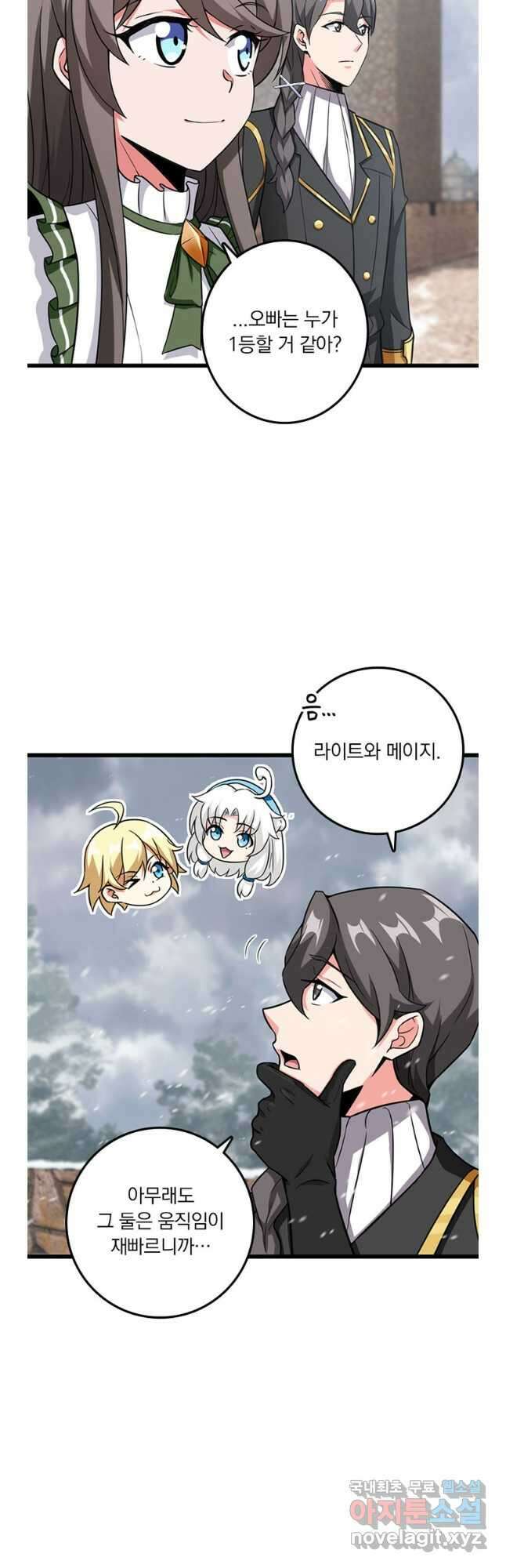 마녀를 지켜라 404화 6