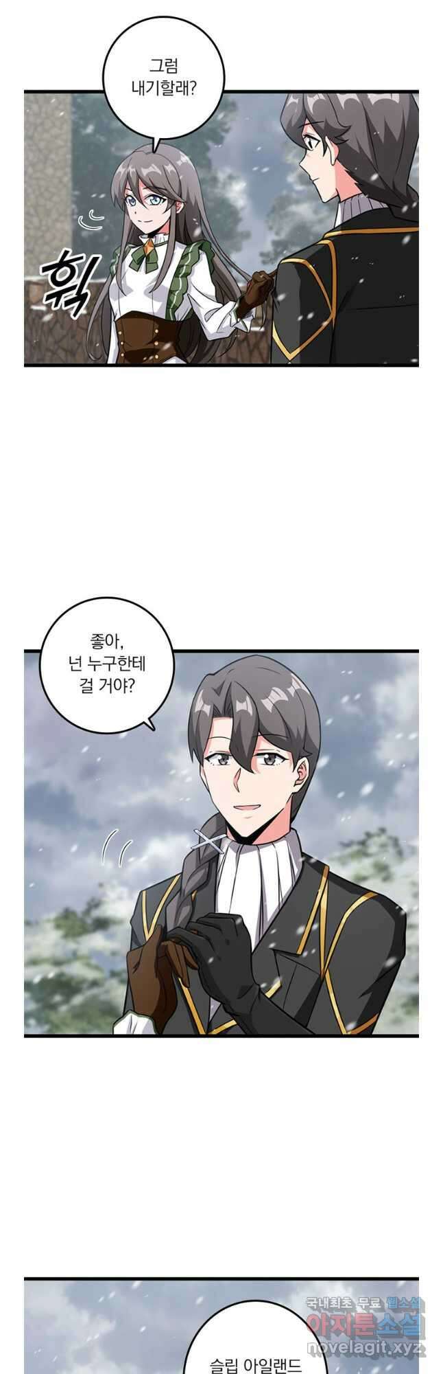 마녀를 지켜라 404화 7