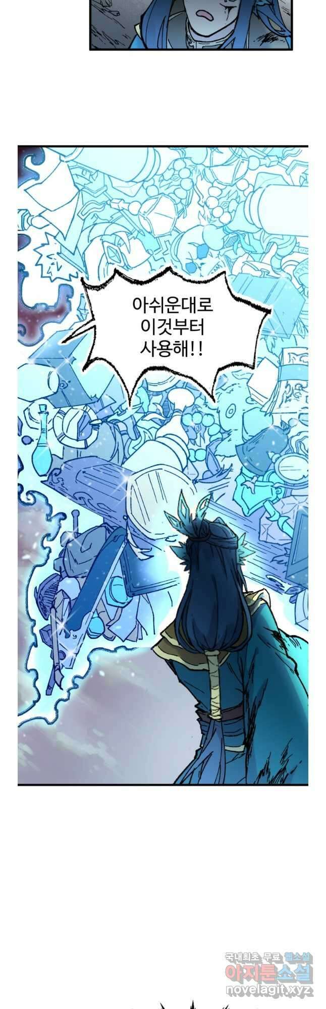최강인데 또 레벨업 123화 2
